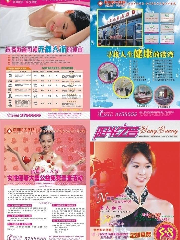 医疗 杂志 封面 封底 封二 活动 医疗活动 医疗杂志 医疗杂志封面 封三 杂志内页 矢量 画册 其他画册整套