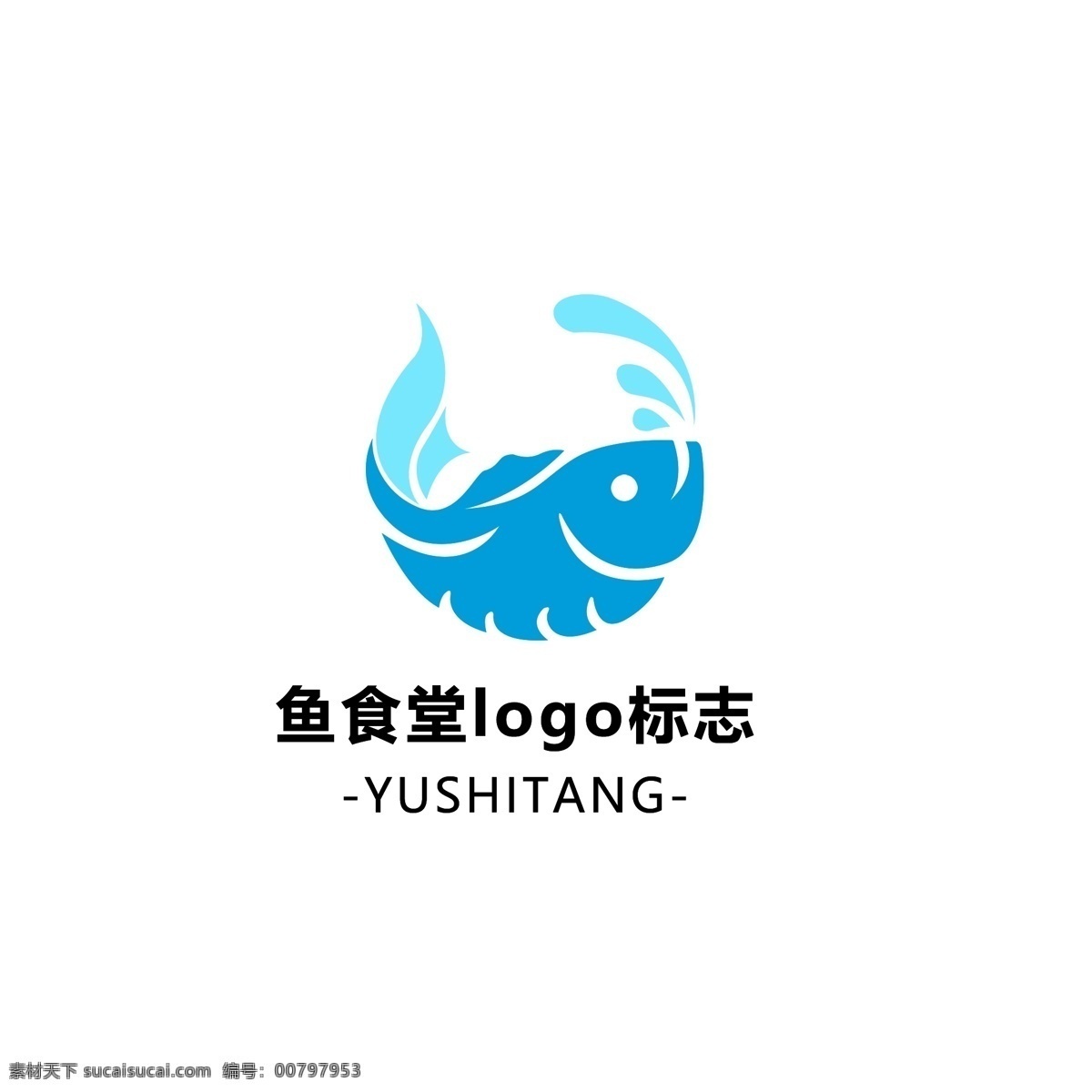 食堂 饭店 标志 logo 鱼 餐厅