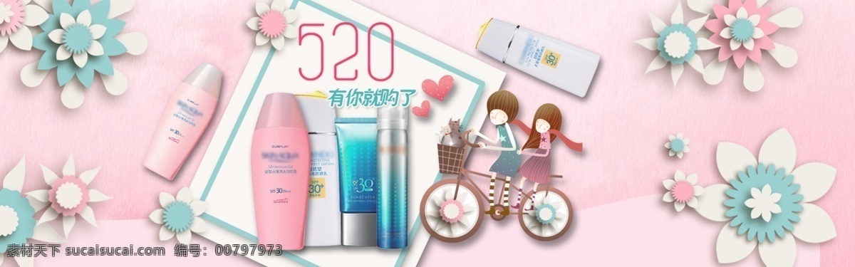 千 库 原创 浪漫 520 情人节 电商 千库原创 淘宝 banner 创意 背景 粉色 唯美 意境 我爱你