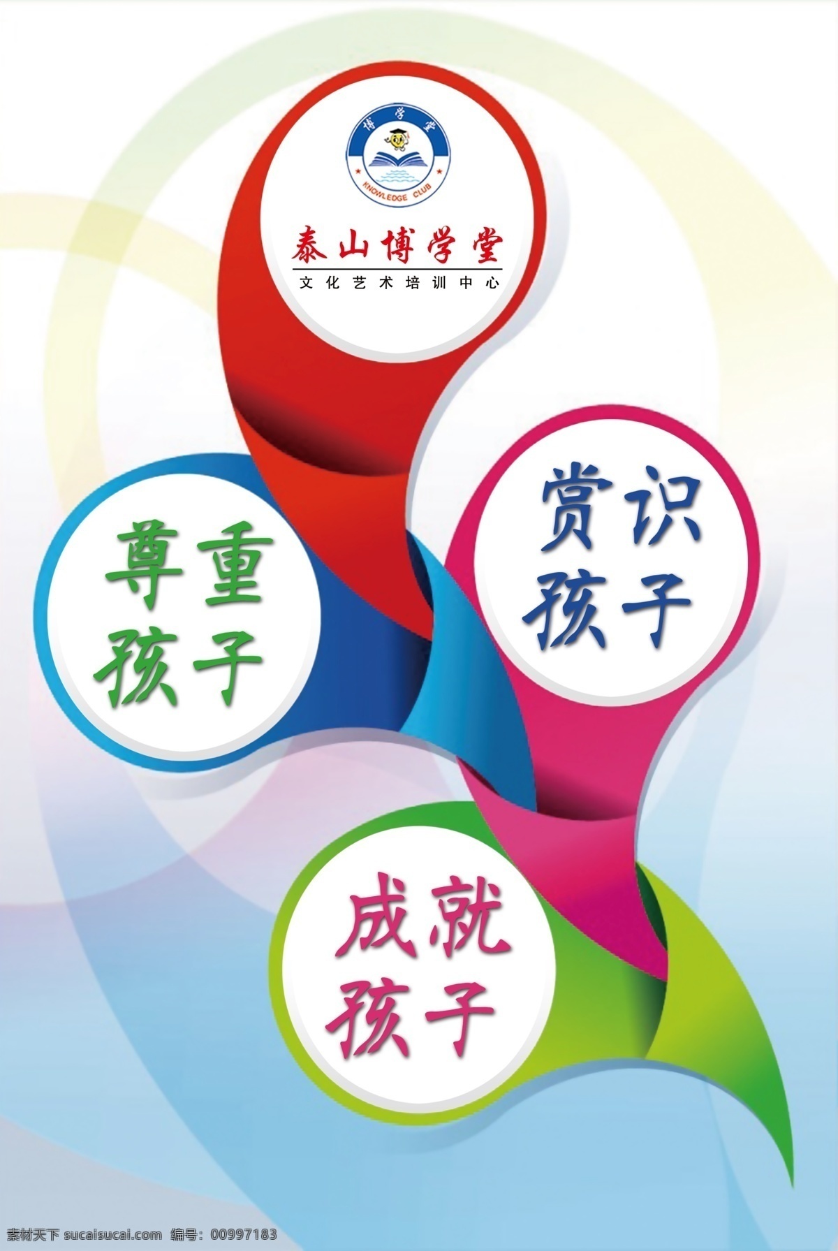 展板模板 展板 版面 学校版面 格言