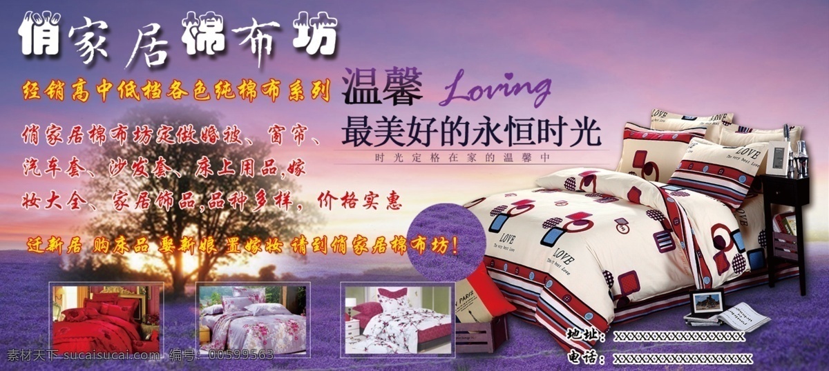 布坊 俏家具 布艺 家纺 蓝色