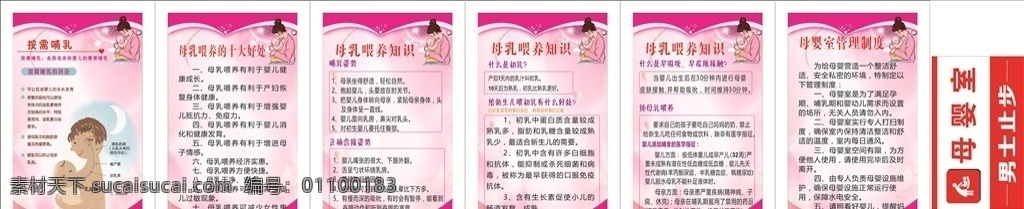 母婴室制度牌 母婴室 制度牌 母婴 母乳 哺乳