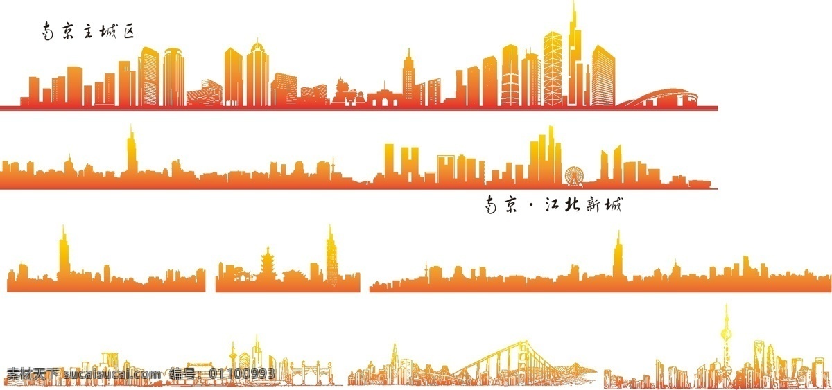南京城市剪影 南京 城市剪影 江北新城 江北 江北新区 手绘 剪影 手绘城市 手绘南京 风景 文化艺术 传统文化
