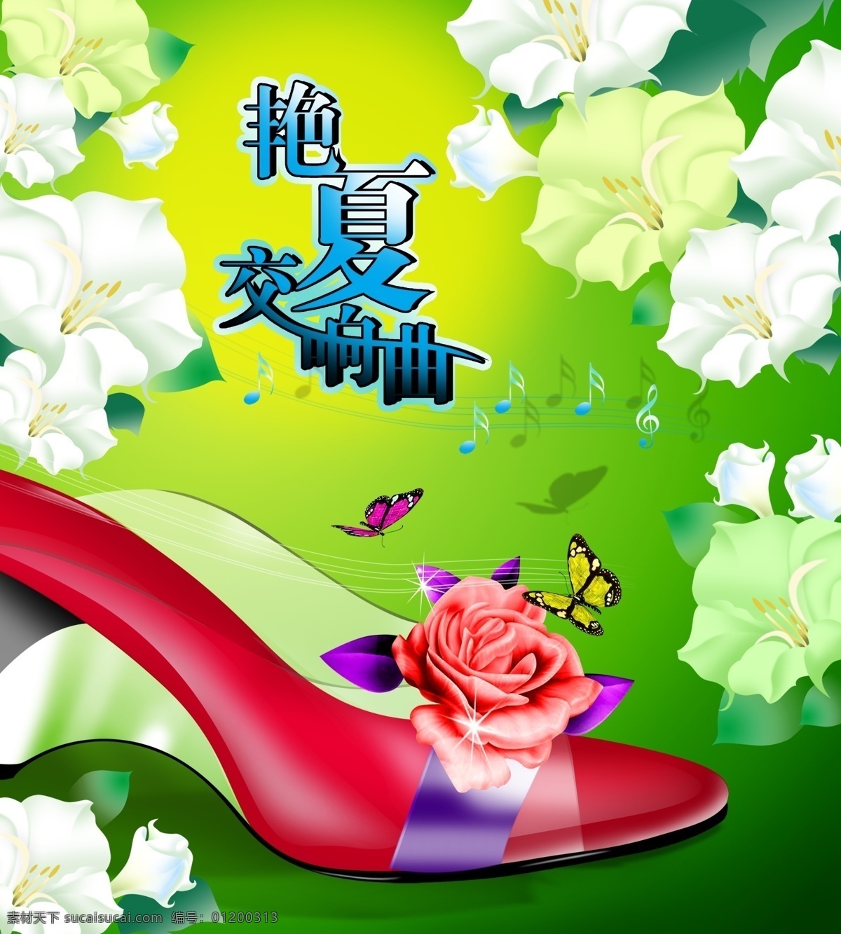 女式鞋子广告 中文字 女式鞋子 鲜花 蝴蝶 星光效果 音符效果 绿色渐变背景