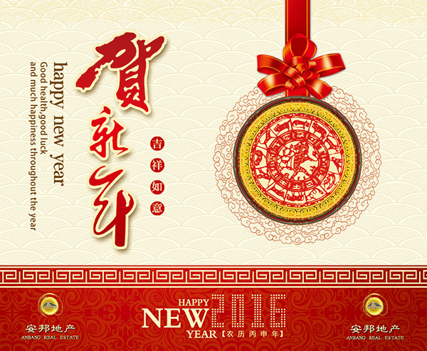 2016 台历 封面 模板 新年日历模板 猴年日历模板 日历模板 春节 台历模板 房地产日历 白色