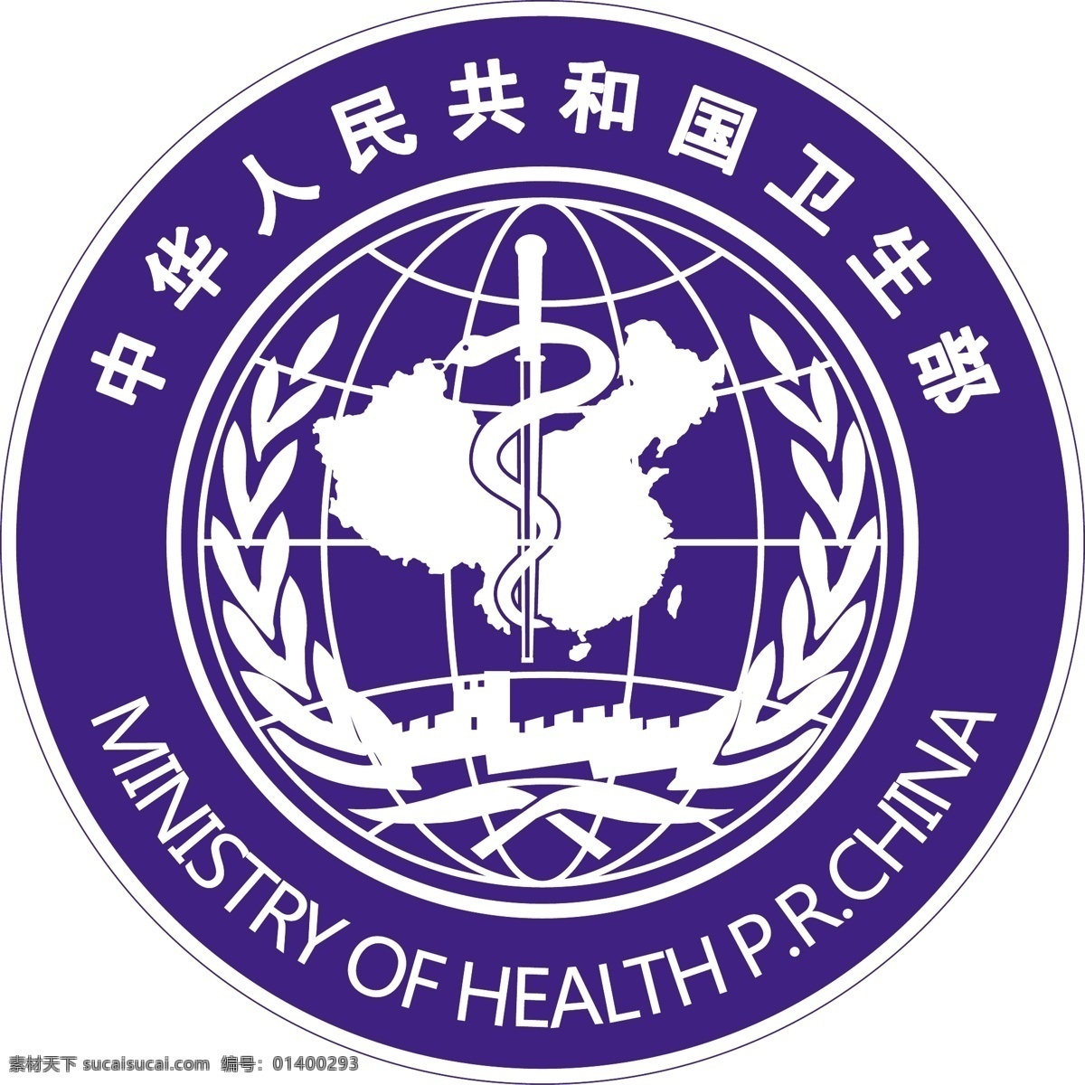 中华人民共和国 卫生部 矢量 标志 中国卫生部 标识 公共标识标志 标识标志图标