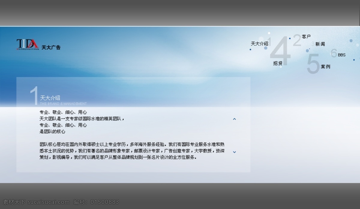 广告公司 白色