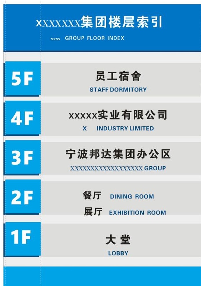 蓝色 版 公司 楼层 索引 牌 楼层索引牌 楼层指示牌 电梯指示牌 公司指示牌 指引牌 室内广告设计
