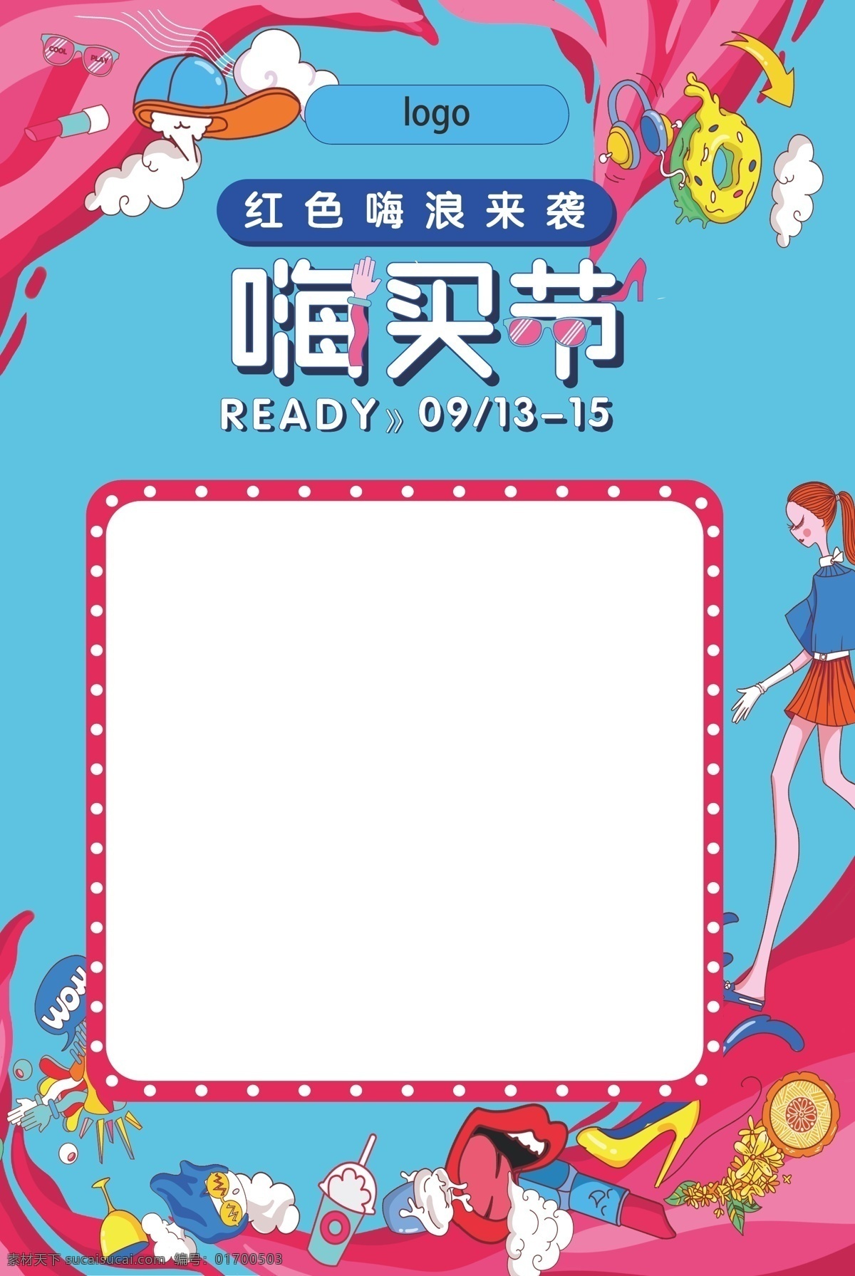 商场活动海报 换季清仓广告 低价狂欢 低价来袭 换季 换季清仓海报 特价盛惠海报 特价盛惠 换季大清仓 换季大甩卖 换季特惠 礼品盒 换季优惠 换季海报 换季广告 清仓处理海报 清仓活动 商场清仓 亏本大甩卖 换季清仓 打折处理 清仓活动海报 清仓促销海报 广告设计模板 psd素材 清仓甩卖海报