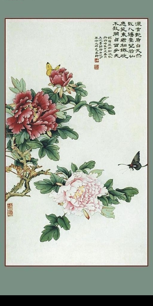 墨水牡丹 牡丹 蝴蝶 墨水画 蝶恋花 文化艺术 绘画书法 设计图库