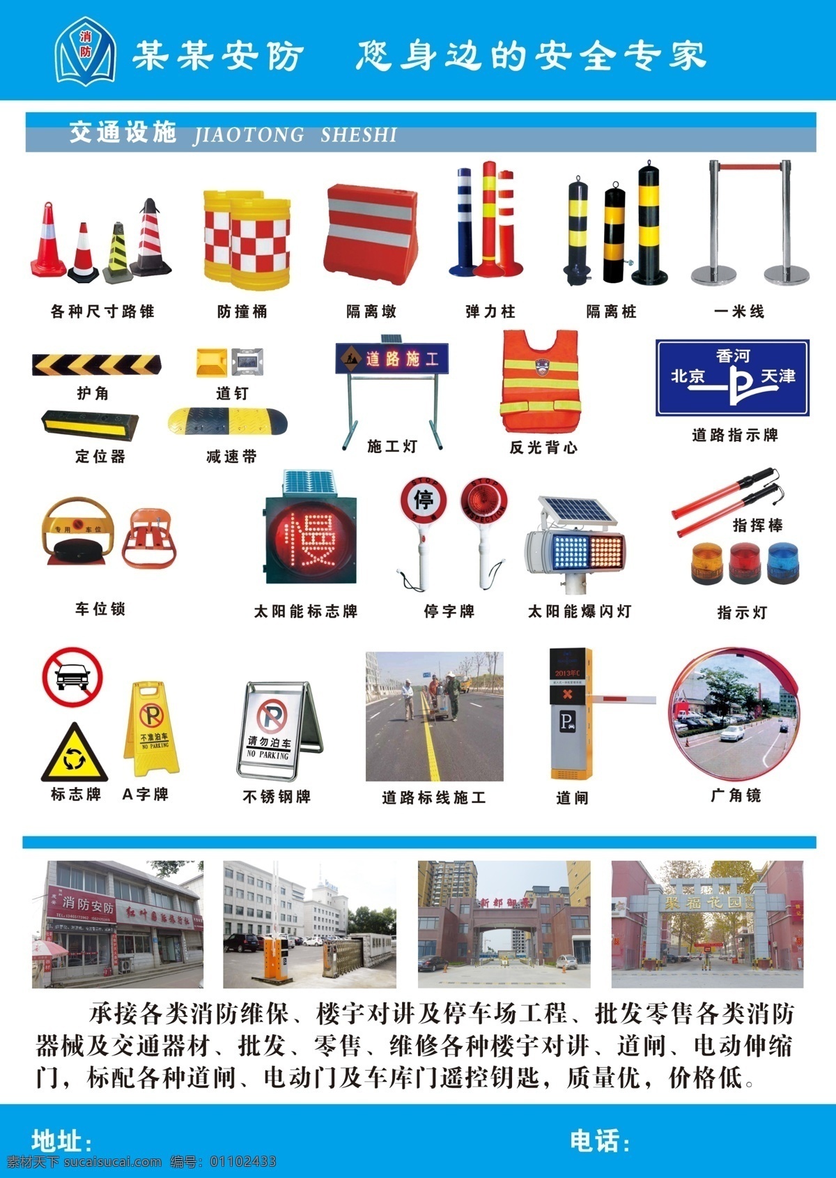 消防器材图 消防器材设计 psd版本 可下载 可分层 可用于彩页 画册设计