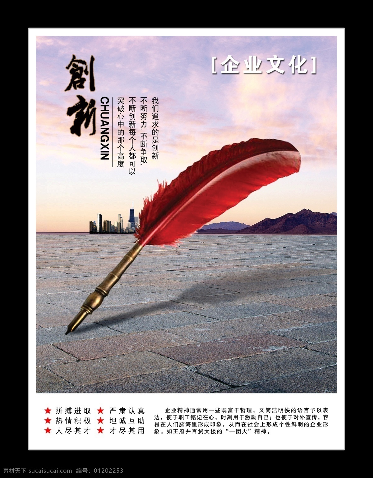 标语 办公室 企业办公室 企业标语 办公室标语 办公室文化 宣传栏 展板背景 展板设计 展板 展板模板 展板底图 展板素材 展板设计模板 展板底纹 企业理念 文化标语 企业挂图 公司 企业 细节 厂房标语 工厂标语 创新 服务 团队 企业文化 企业文化标语 企业文化素材