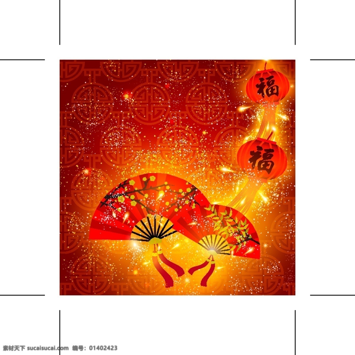 春节免费下载 灯笼 福 扇子 喜庆背景 节日素材 2015 新年 元旦 春节 元宵