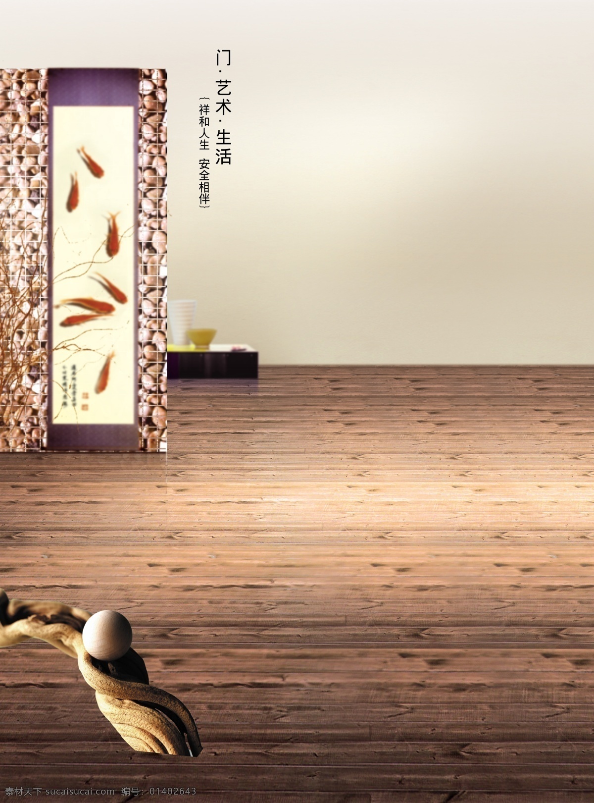 场景免费下载 背景墙 壁纸 场景 地板 环境设计 木门场景 室内场景 室内设计 高档场景 源文件 家居装饰素材