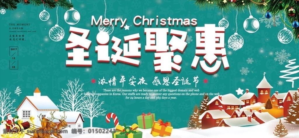 圣诞聚会 圣诞 门头圣诞 圣诞快乐 圣诞海报 圣诞图 圣诞促销 圣诞广告 圣诞背景 圣诞门头 圣诞展架 圣诞宣传 圣诞门楼 圣诞活动 圣诞元旦 圣诞晚会 圣诞橱窗 圣诞主题 圣诞dm 圣诞拱门 圣诞美陈 圣诞来了 圣诞布置 庆圣诞 圣诞节 圣诞装饰 圣诞传单 圣诞吊旗 圣诞设计 圣诞嘉年华 圣诞造型