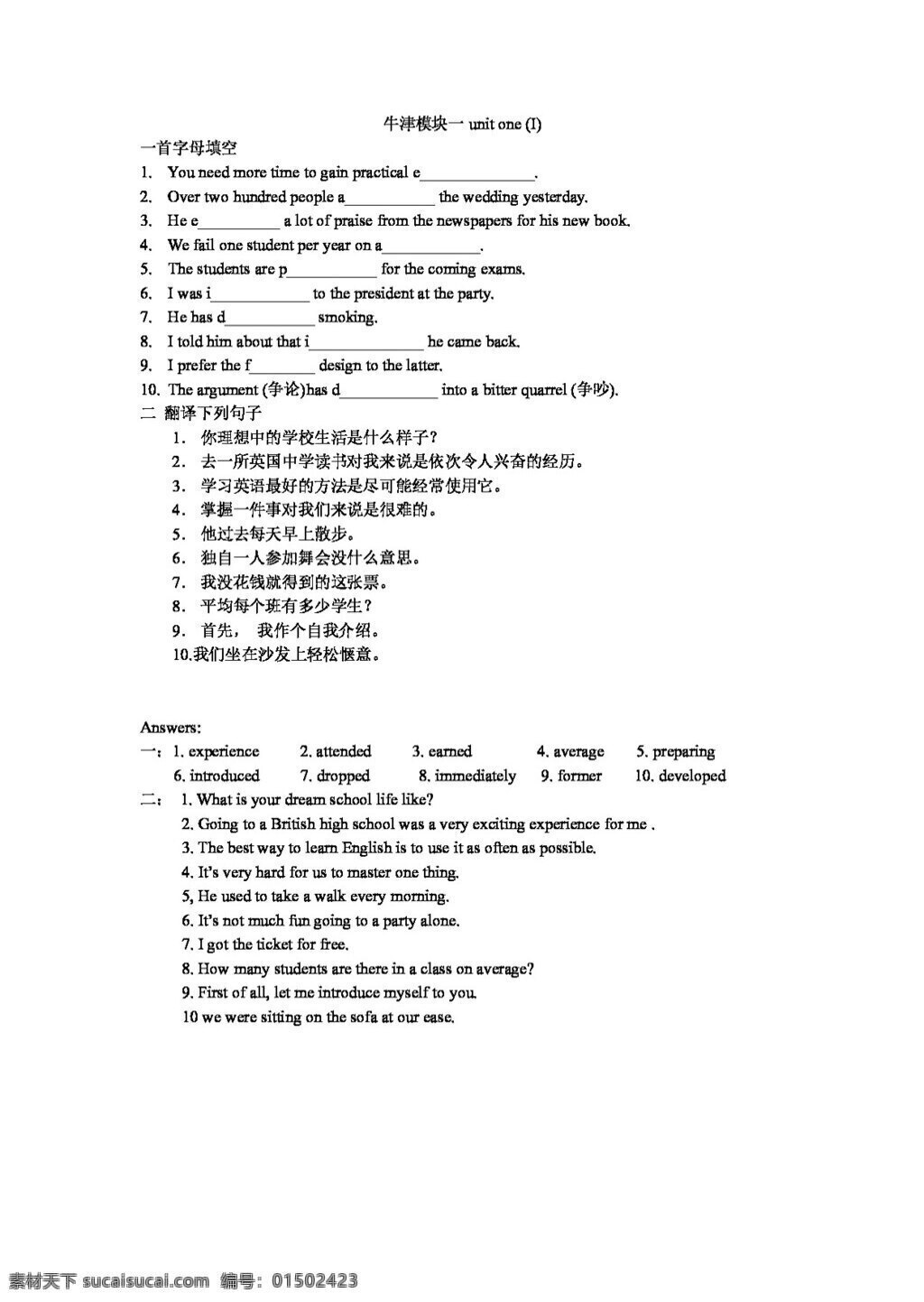 高一 上册 英语 牛津 高中英语 模块 试卷