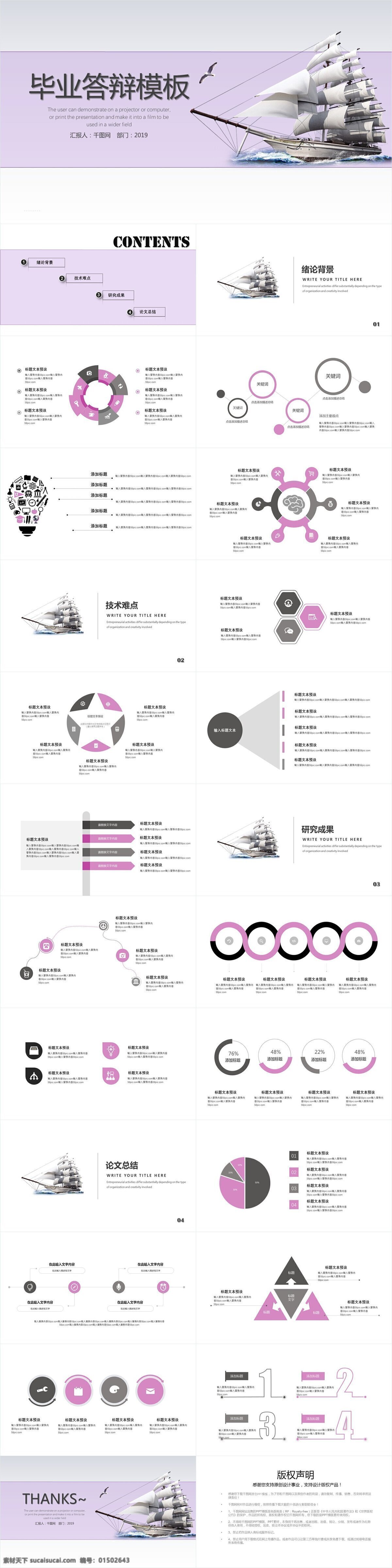 简洁 创意 毕业 答辩 模板 开题报告 学术报告 研究课题 毕业论文 毕业答辩 商务 商业 企划书 毕业课题 课题答辩