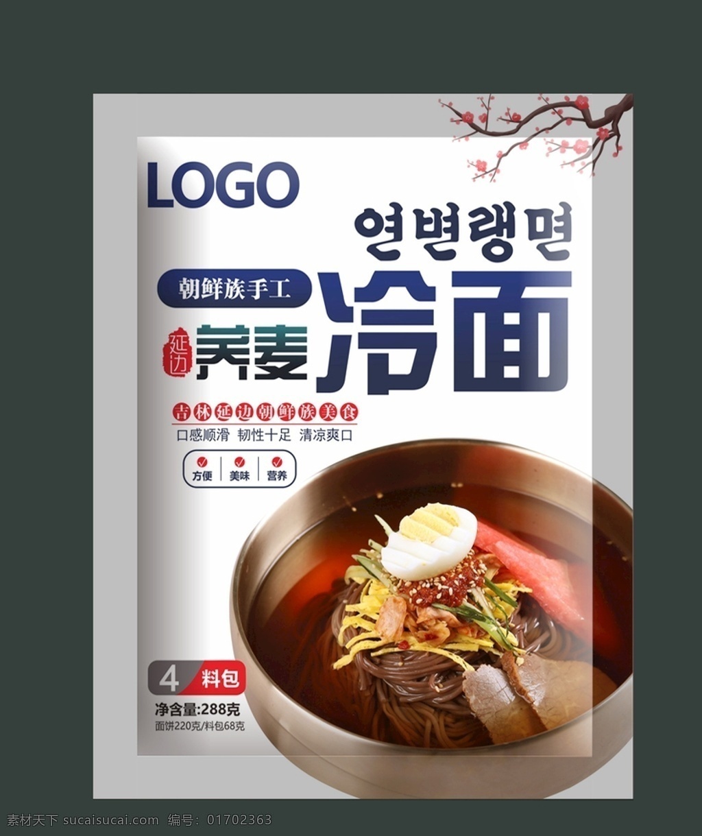 荞麦冷面图片 荞麦冷面 面条 冷面 韩国 韩国冷面 朝鲜冷面 东北冷面 荞麦 荞麦面 包装设计