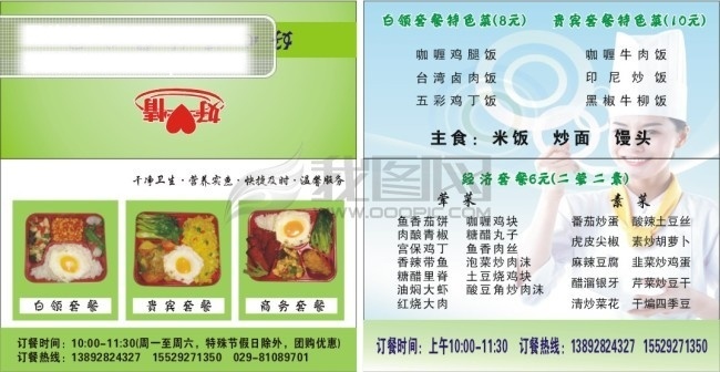 快餐店 名片 矢量图 折叠 卡 名片卡 其他名片