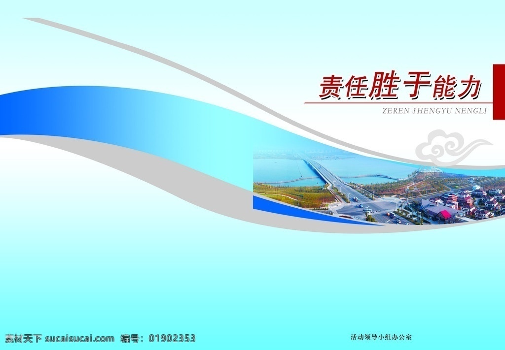 封面 杂志 分层 源文件
