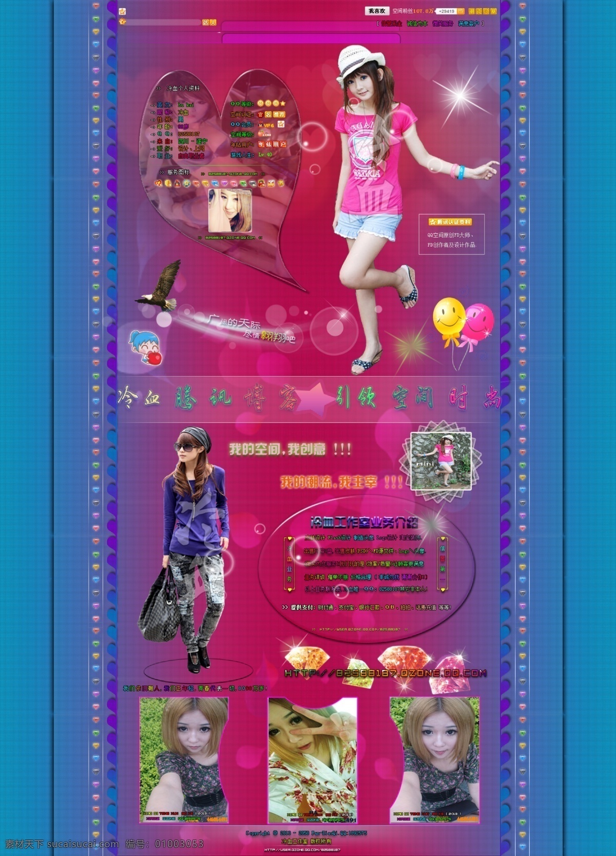 空间 背景图片 百变 潮流 创意 时尚 主宰 网页素材 网页模板