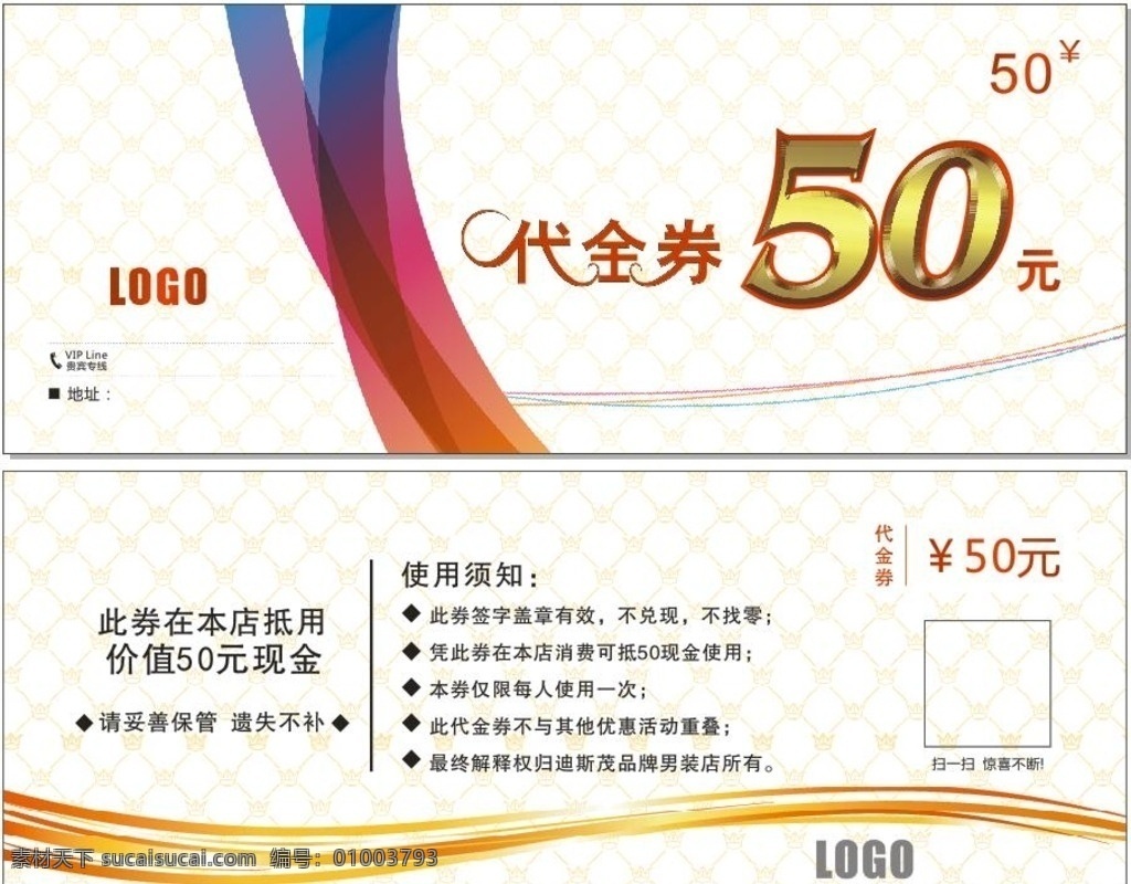 简洁 大气 50元代金券 线条 颜色分明 金色 网格底纹