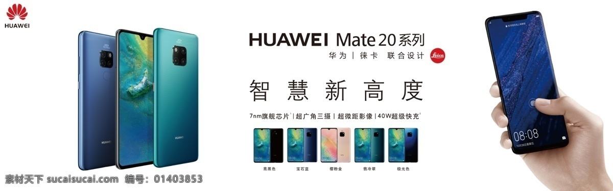 华为 大 灯箱 mate 华为灯箱布 华为mate 灯箱布 手机灯箱布