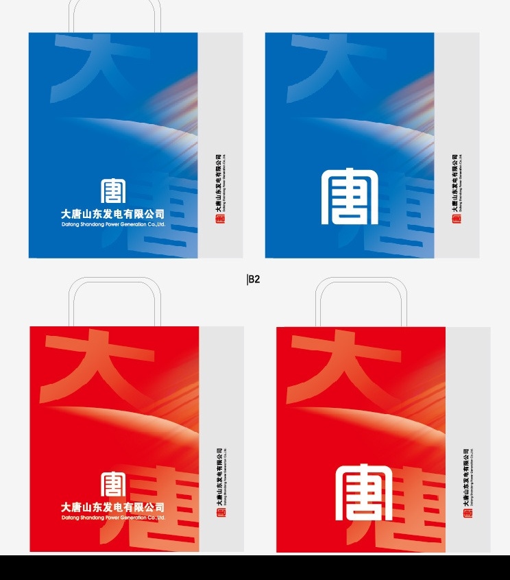 大唐手提袋 大唐 手提袋 文件袋 包装设计 矢量图库