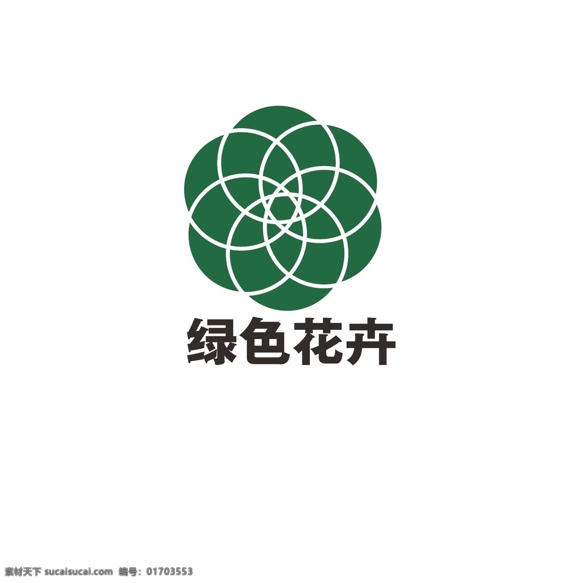 绿色 花卉 logo 花店 简约 美丽 卖花 漂亮