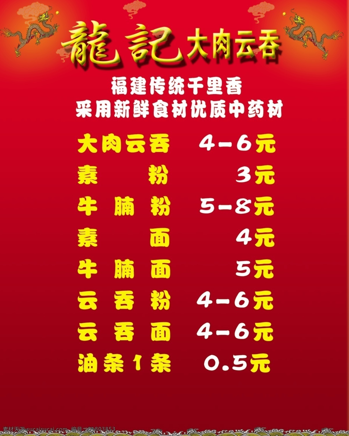 菜单 菜单菜谱 菜谱 饭店菜单 广告设计模板 酒店菜单 酒水单 快餐 小炒 小炒菜单 早点菜单 源文件 画册 封面