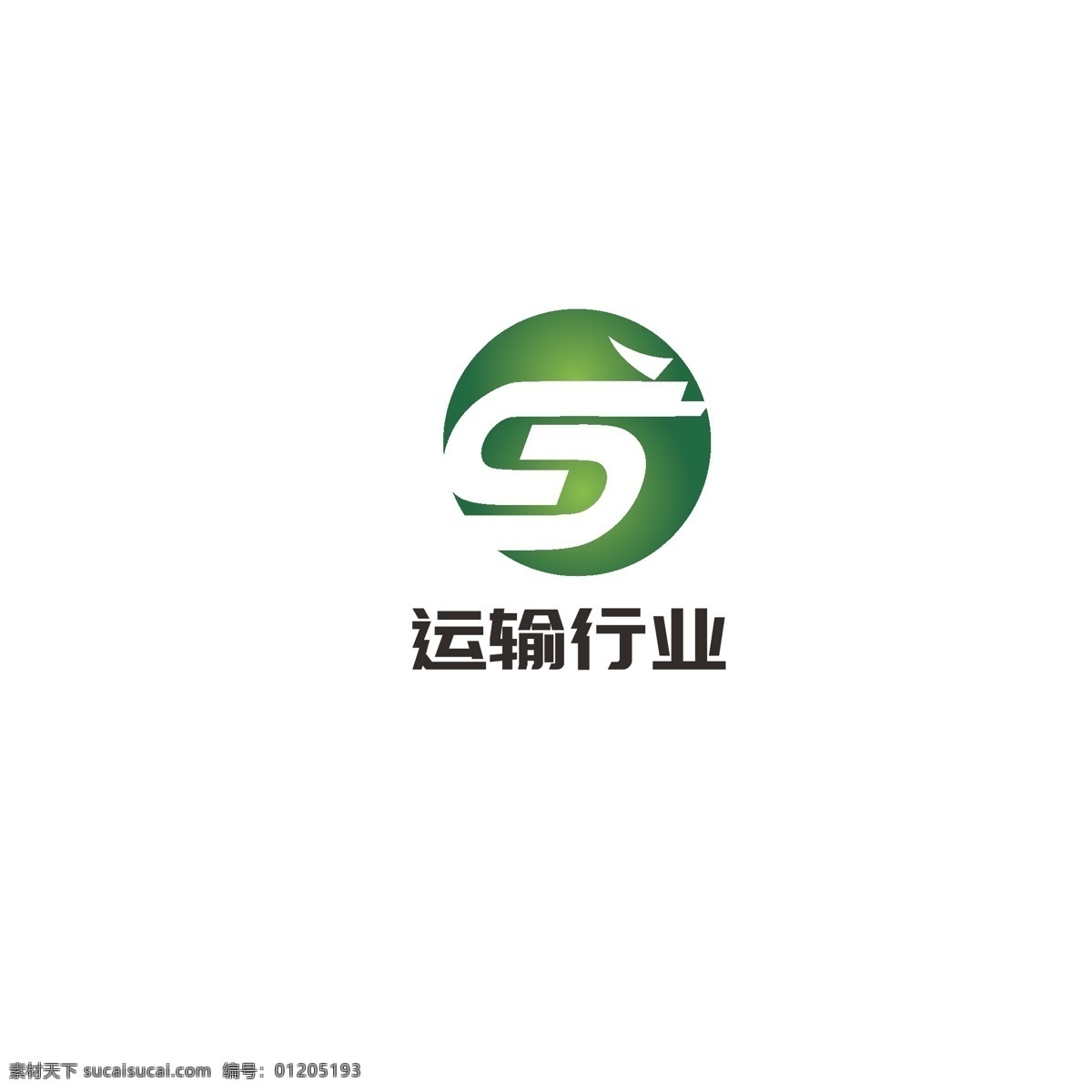 运输 行业 logo 龙头 简约 动感 发展 字母s 字母d