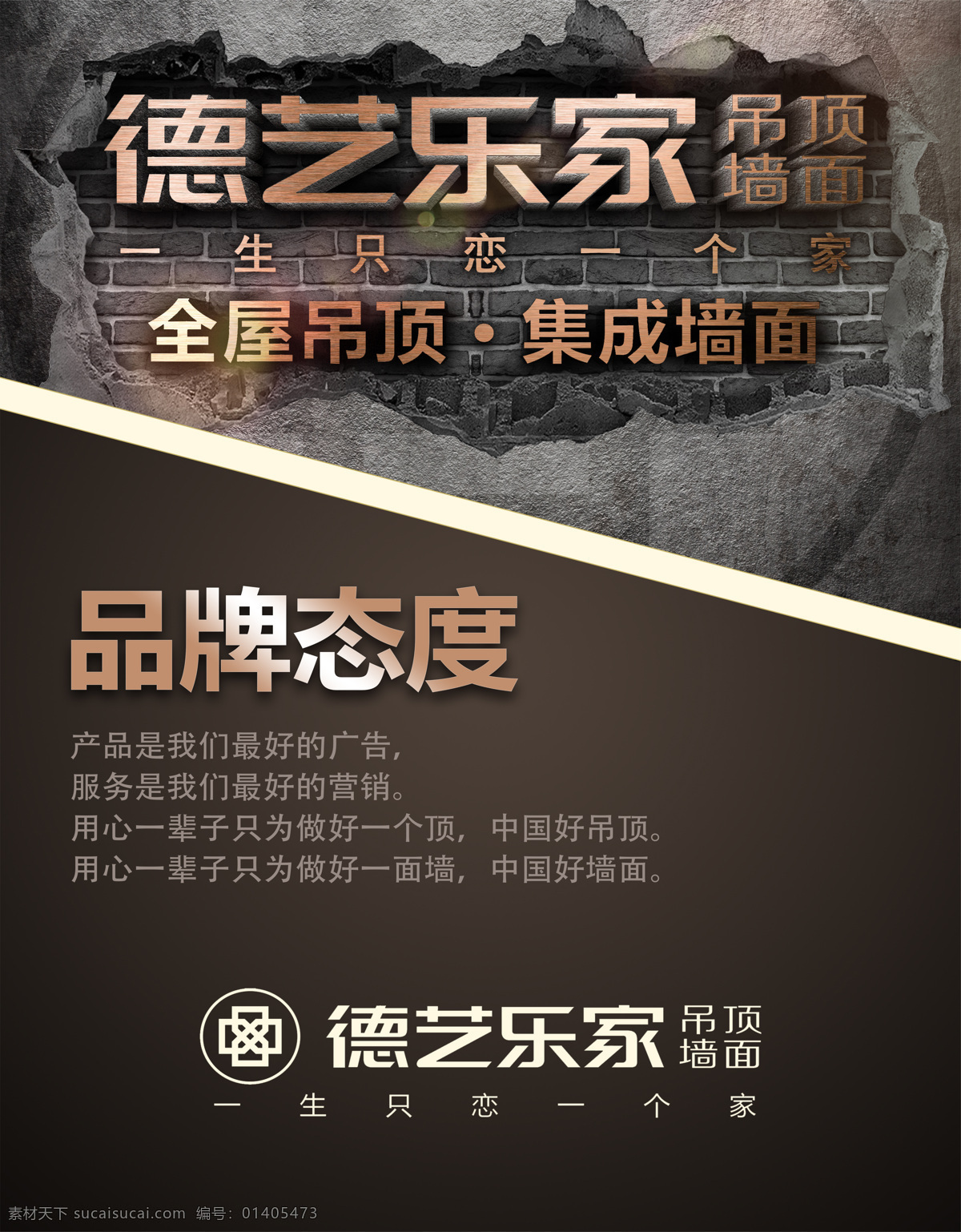 乐家整体吊顶 德艺 乐家 logo 德艺乐家标志 整体吊顶 底纹边框 背景底纹