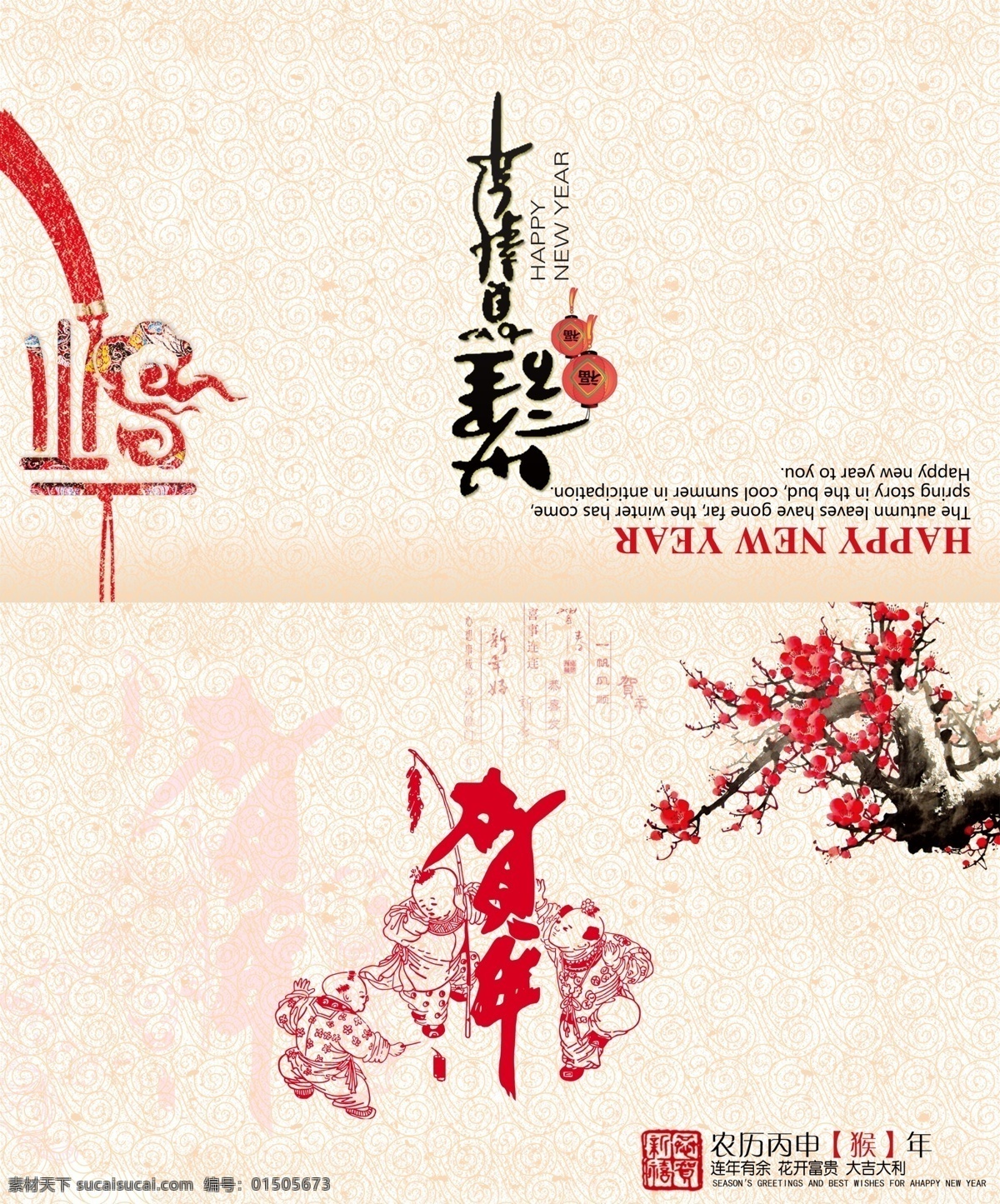 新年 贺卡 福 红色 喜庆 新年贺卡 梅花 水墨 中国风 水墨元素 包装 文化艺术 节日庆祝