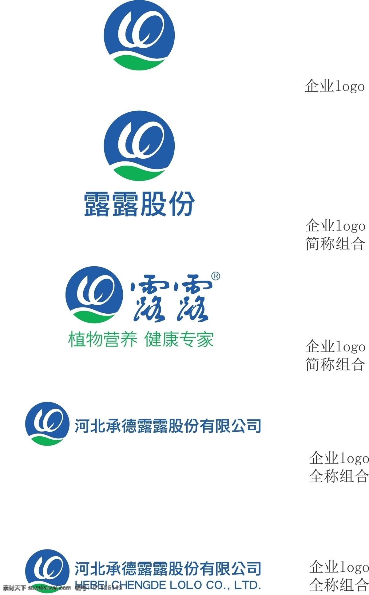 承德 露露 股份 标识 logo 承德露露 杏仁露 露露标识 山杏仁 露露logo 企业标识 标志图标 企业 标志