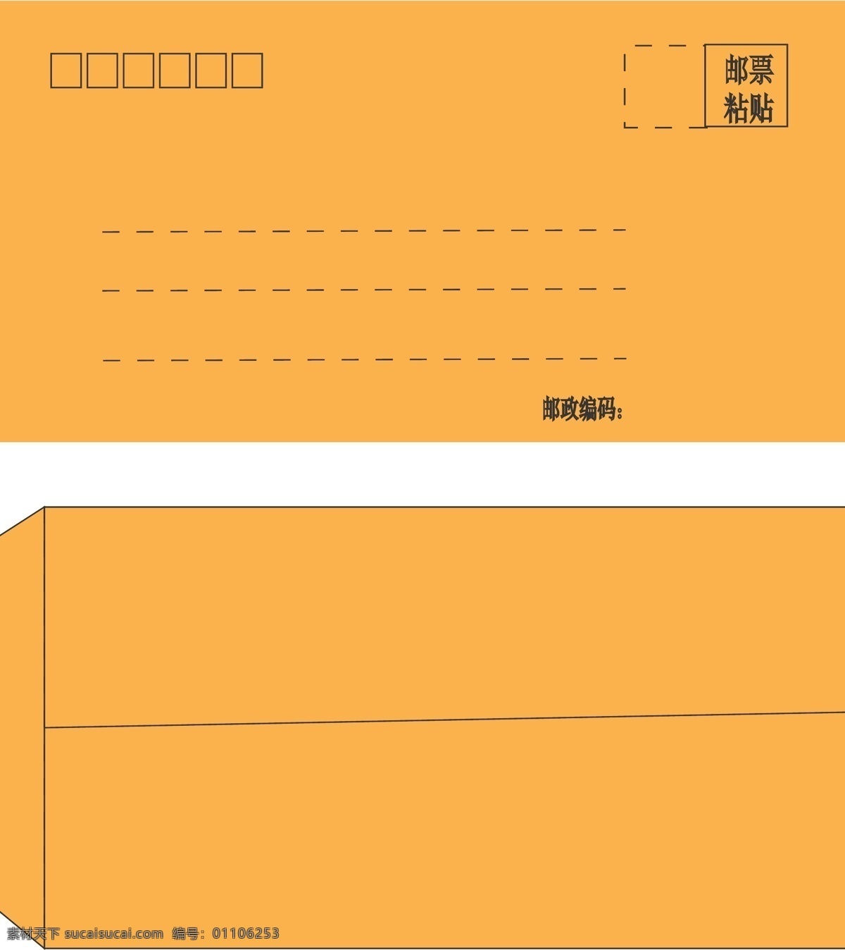 牛皮纸 信封素材 信封设计 矢量 文化艺术 传统文化
