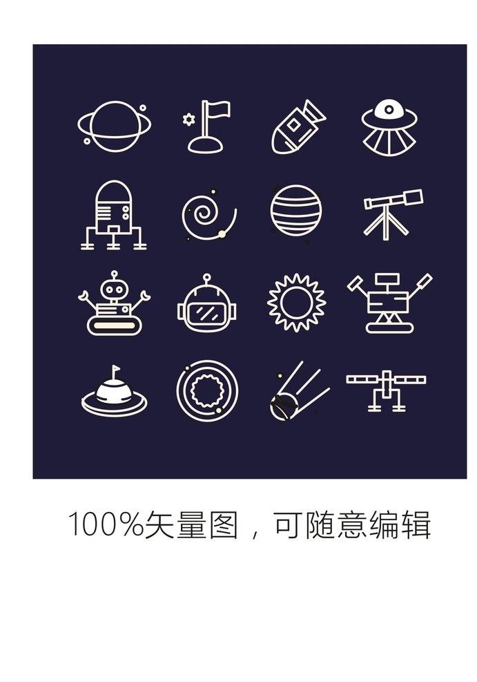 太空探索 太空图标 航天图标 太空探索图标 星体 卫星 火箭 星球 望远镜 机器人 流星 太空线条图标 太空icon 星球icon 宇宙 天空 飞船 矢量 设计素材 标志图标 其他图标