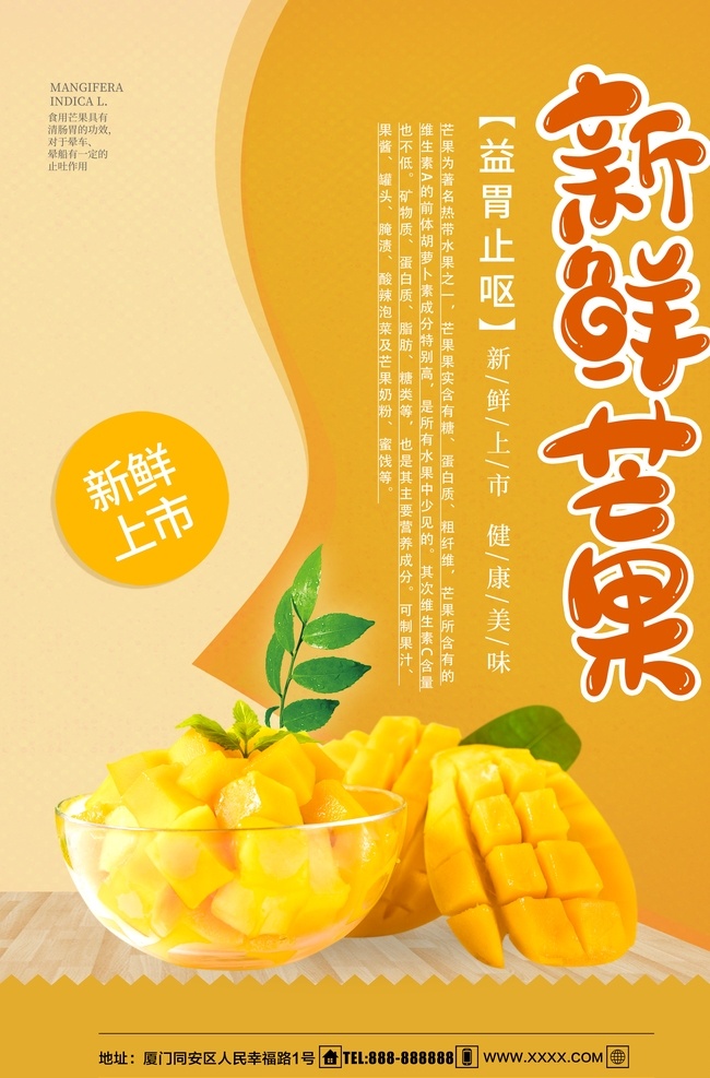 广西芒果 百色芒果 田东芒果 苹果芒 广西百色芒果 青芒果 进口芒果 芒果干 芒果冰沙 芒果海报 芒果广告 芒果水果 水果芒果 芒果文化 芒果展板 芒果包装 水果店芒果 水果店 芒果宣传册 芒果批发 批发芒果 芒果专卖 芒果基地 芒果节 澳芒 新鲜芒果 鲜