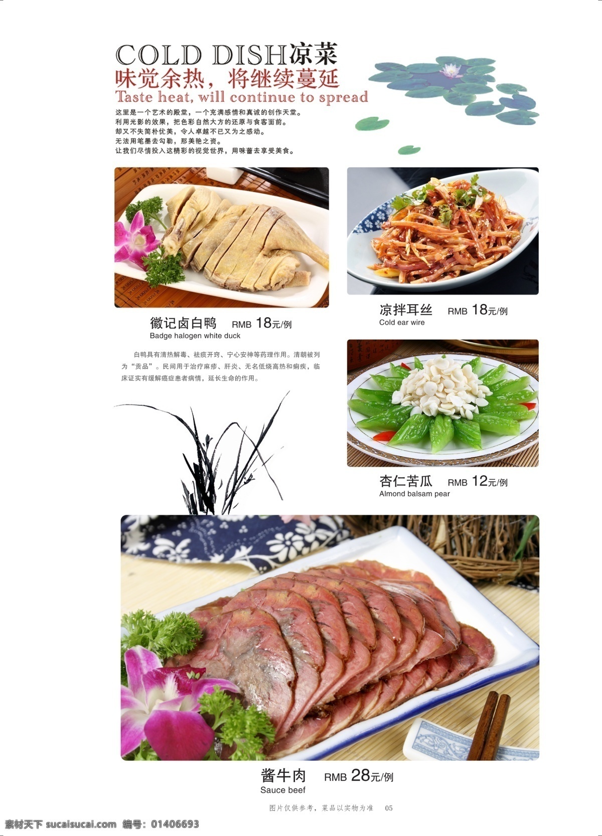 美食 宴席 餐厅菜单 中式炒菜 精美菜单 菜单排版 会员充值 等位 菜谱 餐厅 饭馆菜单 高档菜单菜谱 中式菜单菜谱 西餐菜单菜谱 小吃菜单 精致菜单 小炒菜单 酒店菜单 时尚菜单菜谱 菜单菜谱册子 点菜单 饮食文化 菜单菜谱 炒菜菜单 高档菜单 牛排菜单 饭店菜单