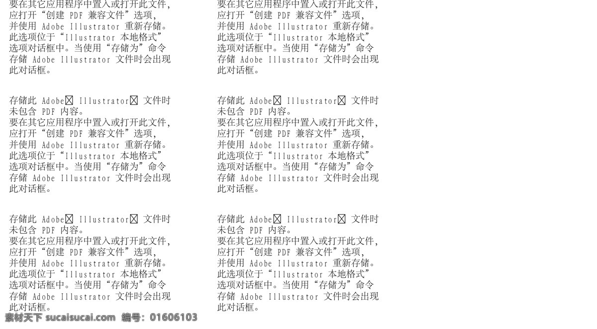 名胜古迹 矢量建筑 矢量素材 ai45 设计素材 风景建筑 矢量图库 白色
