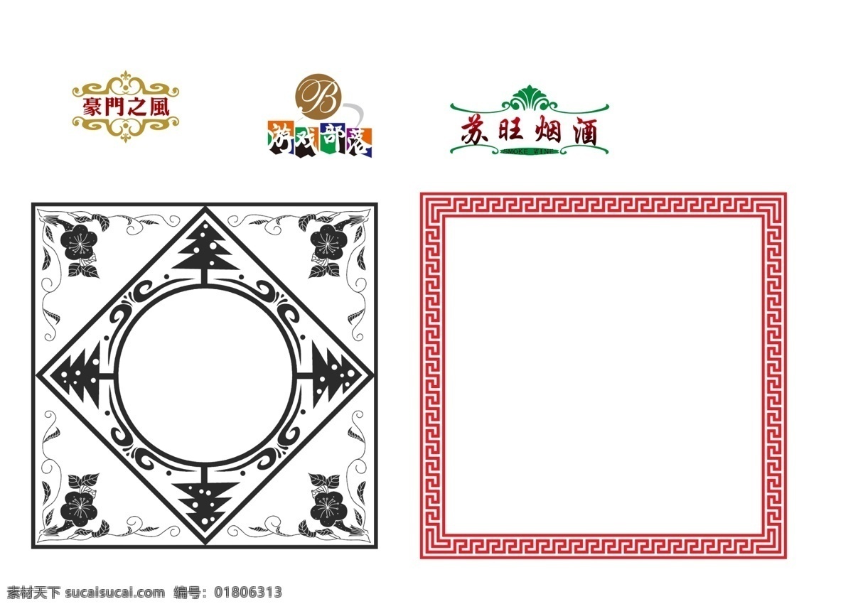 底纹免费下载 ps插件 背景纹 边框 底纹 花纹 商标logo 源文件 psd源文件