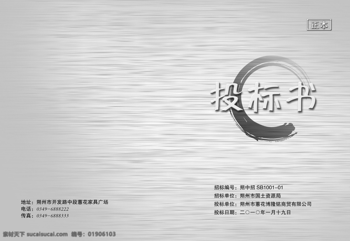 地板 封面 广告设计模板 画册设计 墨圈 期刊封面 书籍 书皮 投标书 皮子 杂志封面 木材质 源文件 其他画册封面