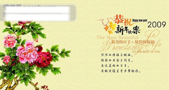 2009 cdr格式 春节 春节矢量图 贺词 花纹 节日矢量素材 节日素材 牡丹 矢量图 美丽 牡丹花 贺卡 普卡 新年快乐 矢量图库 2015 新年 元旦 元宵