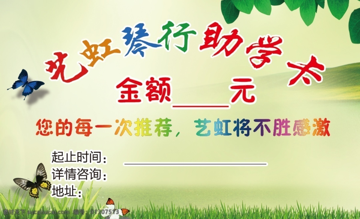 艺 虹 助学 卡 钢琴 名片 琴行 助学卡 原创设计 原创名片卡