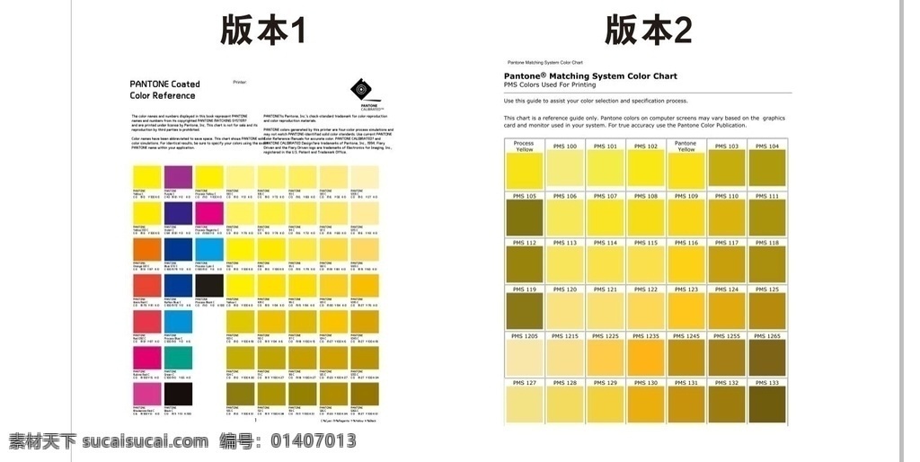 潘 通 色卡 号 屏风 间断 页 花板 雕刻 潘通色 国际色号 镂空 各种素材4 标志图标 企业 logo 标志
