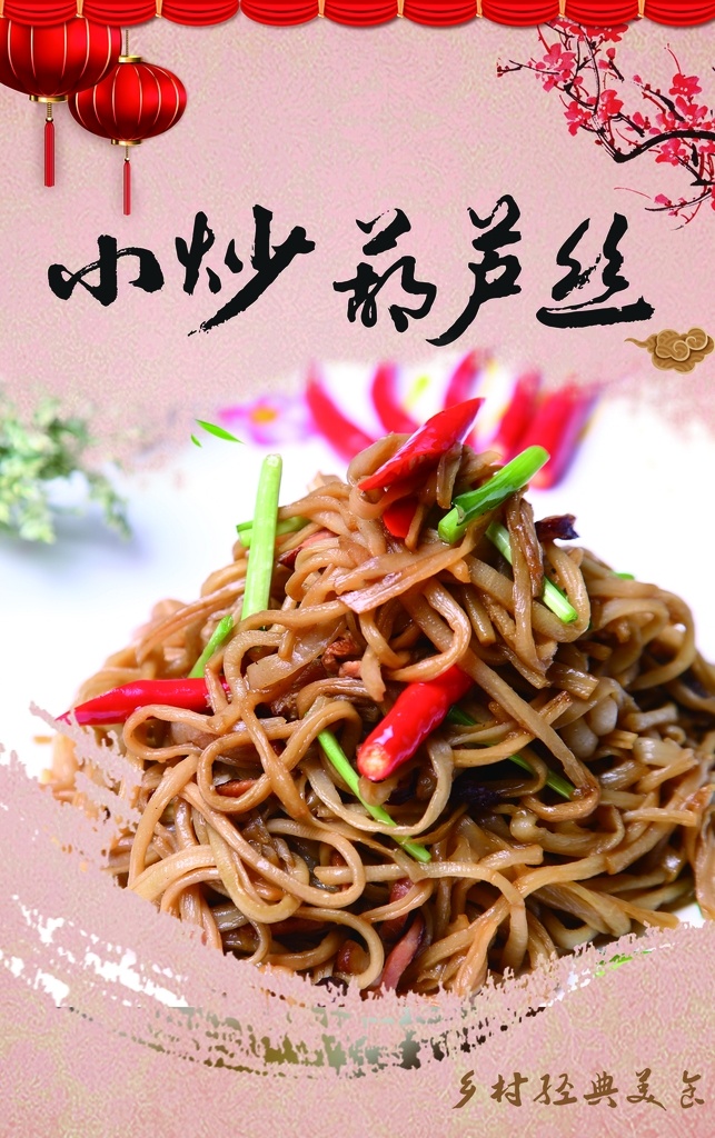 小炒葫芦丝 葫芦 素食 西葫芦 菜葫芦 葫芦丝 家常菜 蘑菇炒西葫芦 分层