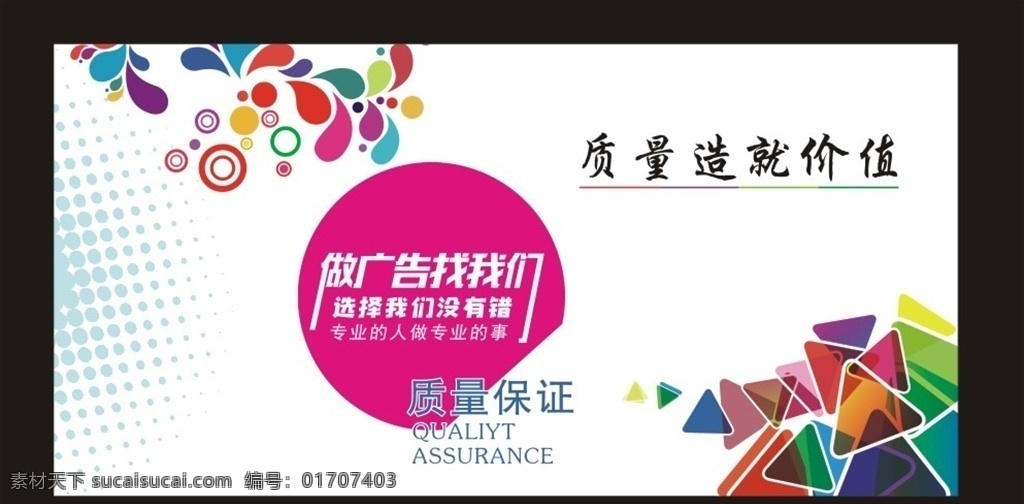 印刷海报 个性海报 多彩海报 个性化 喷绘海报