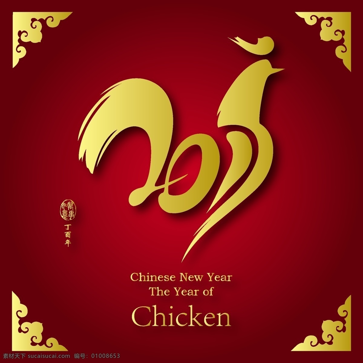 鸡年吉祥物 鸡 金鸡 2017 雄鸡 福 鸡年 新年 福鸡 闹春 吉祥 金鸡报晓 吉祥鸡 卡通鸡 剪纸 剪纸鸡 镂空鸡 艺术鸡 鸡字 2017鸡 鸡年海报 鸡年展板 鸡年展架 鸡年广告 鸡年宣传 2017海报 2017展板 2017封面 2017创意 2017展架 时尚鸡年 鸡年大吉 鸡年素材 鸡年晚会 年会 ai文件 标志图标 其他图标