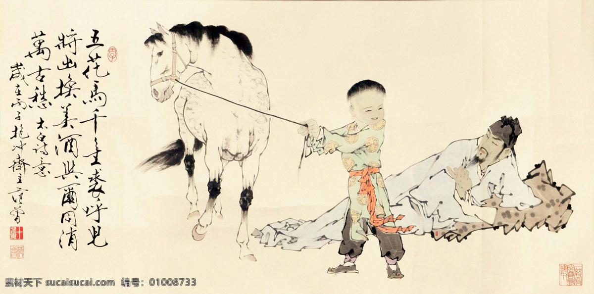 范曾 人物 国画 中国画 传统画 名家 绘画 艺术 文化艺术 绘画书法