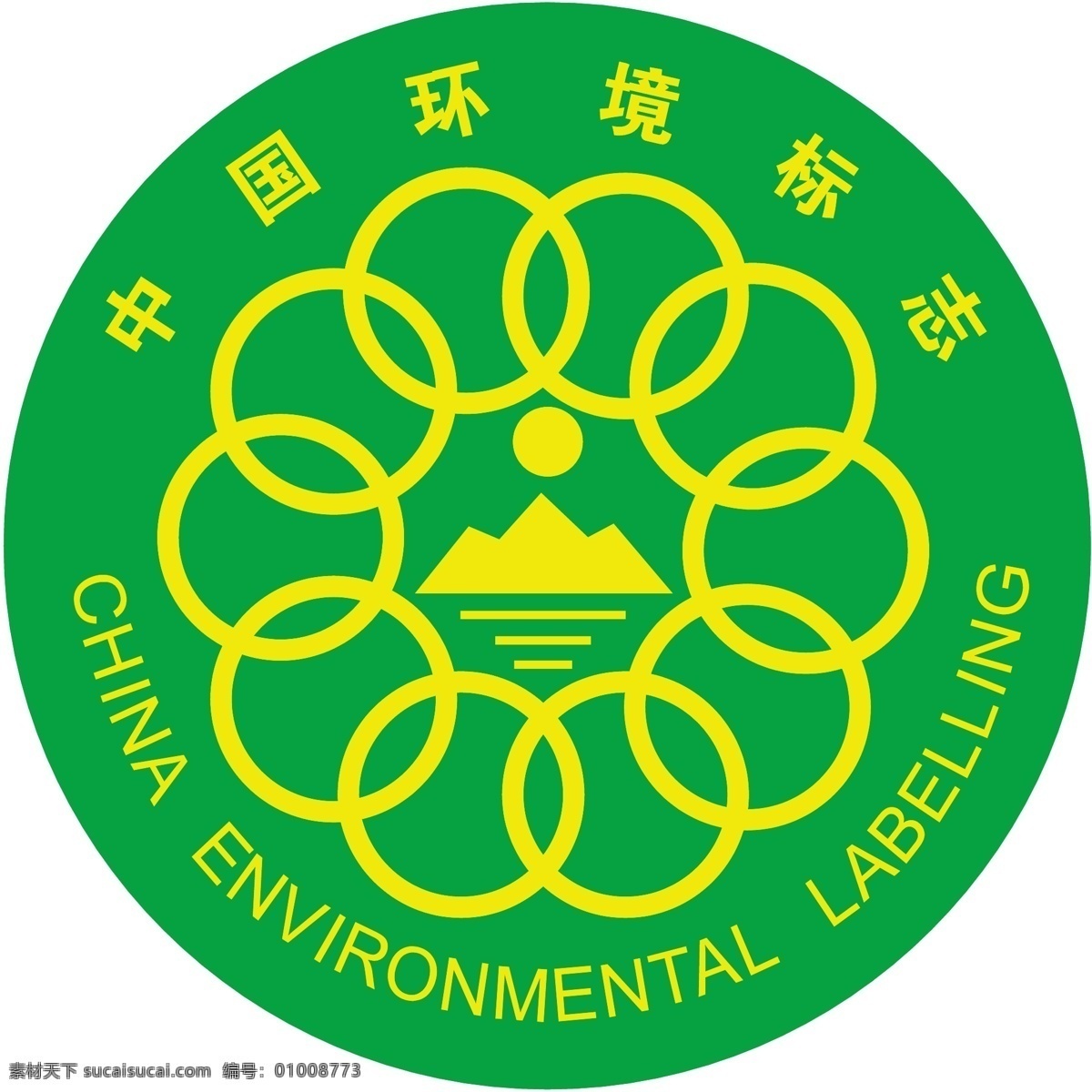 中国环境标志 环境 中国环境 环境标志 矢量 公共标识 标识 标志图标 公共标识标志