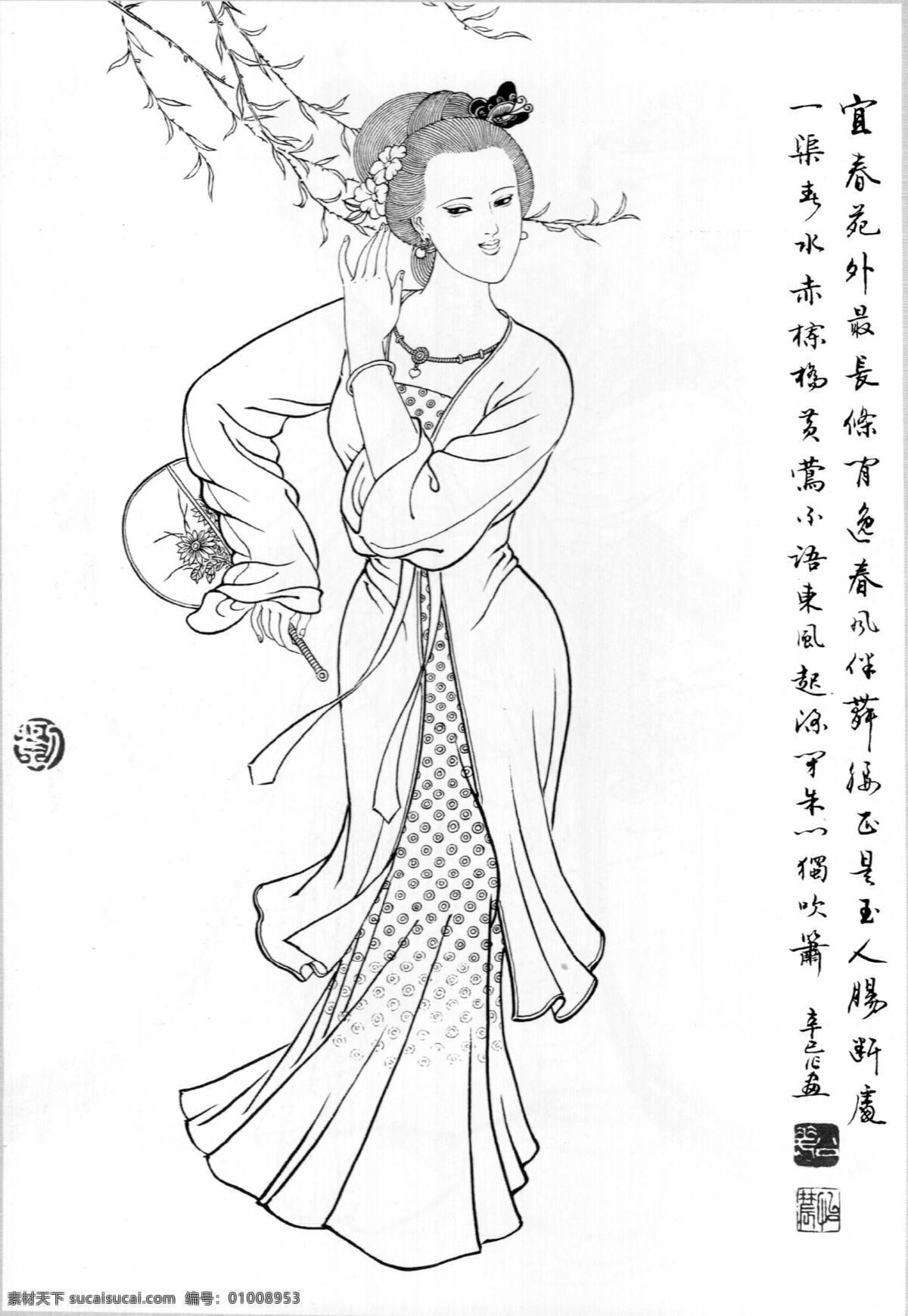 仕女 白描 非 高清 高清仕女白描 白描仕女图 工笔白描底稿 国画 水墨 绘画 工笔 古代人物 线勾图 仙女 绘画书法 文化艺术 仕女图